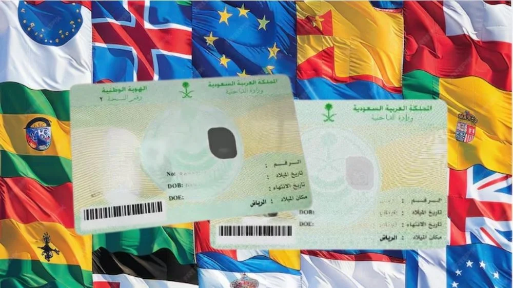 لغات ترجمة بطاقة الهوية الوطنية