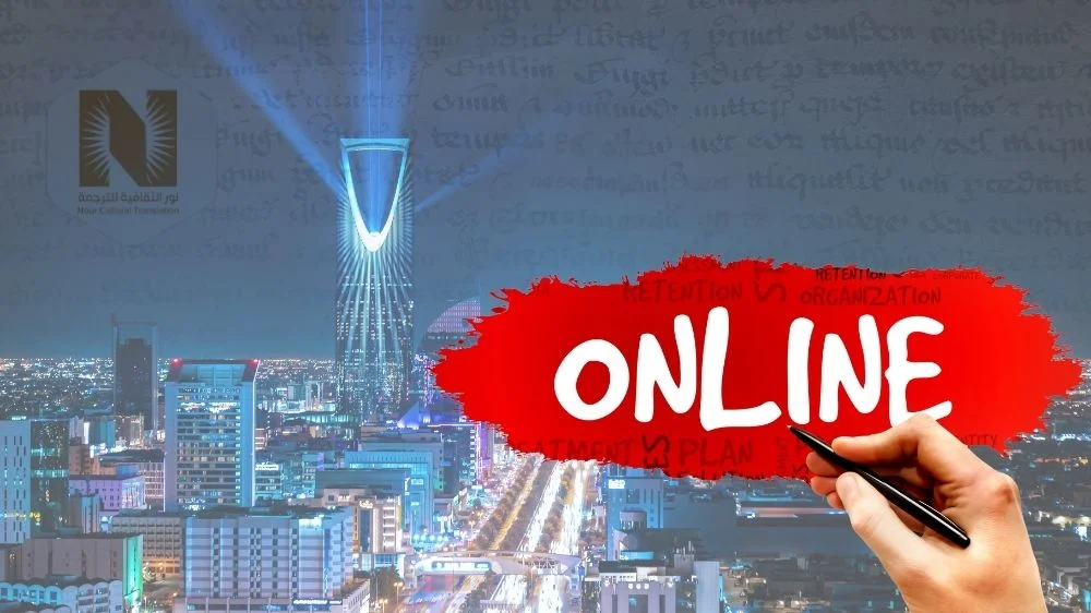 أفضل مكتب ترجمة معتمد اون لاين
