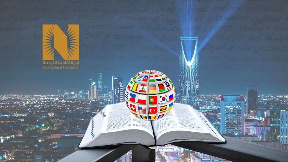 أفضل مكتب ترجمة معتمد في الرياض