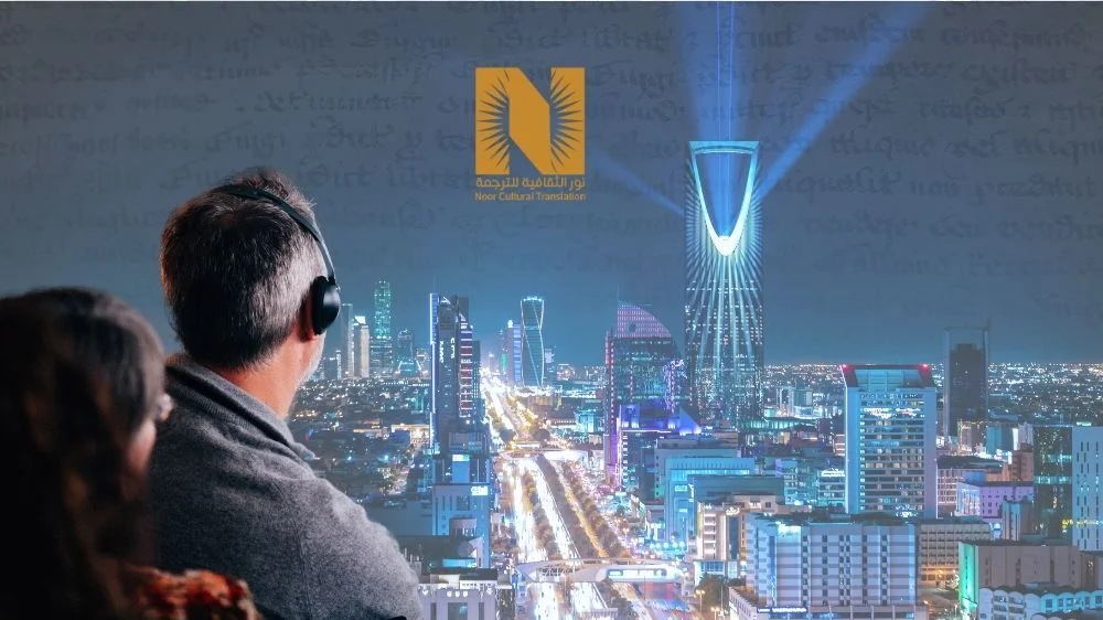 الترجمة الفورية