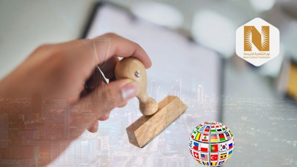 ترجمة عقد تأسيس