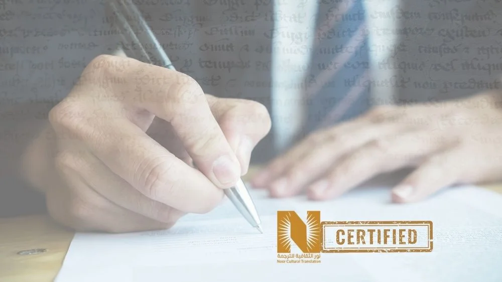 ترجمة عقود الشركات ترجمة معتمدة