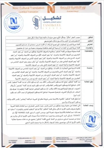 ترجمة العلامة التجارية