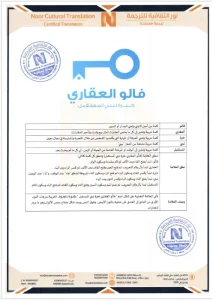 ترجمة علامة تجارية معتمدة