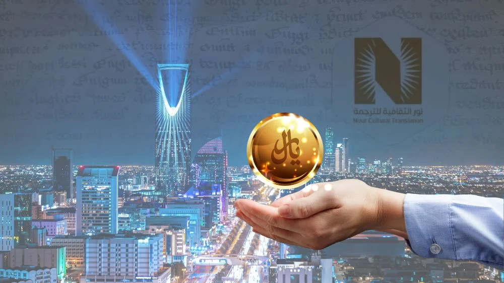 سعر الترجمة في مكتب ترجمة معتمد اونلاين