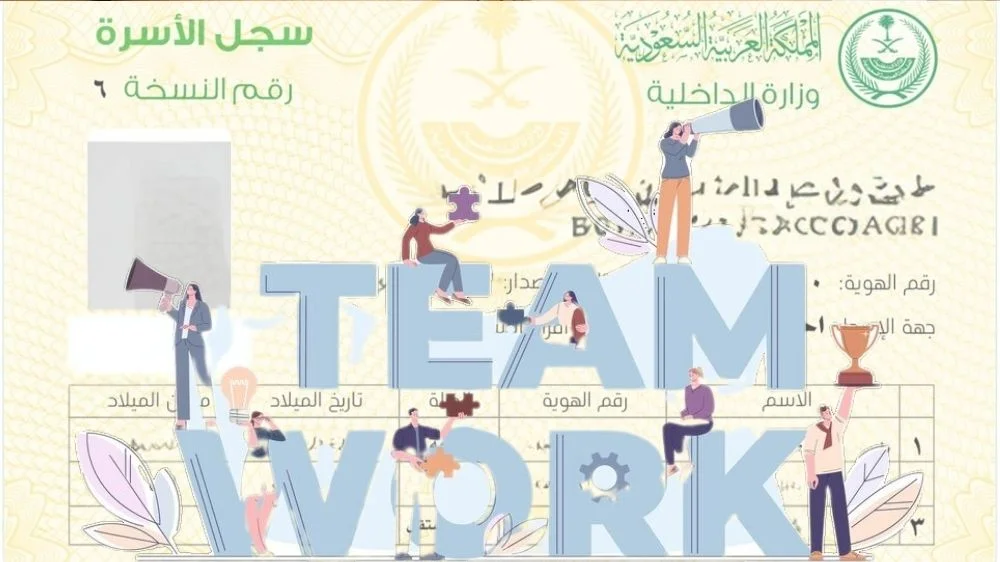 فريق عمل مكتب ترجمة سجل الأسرة
