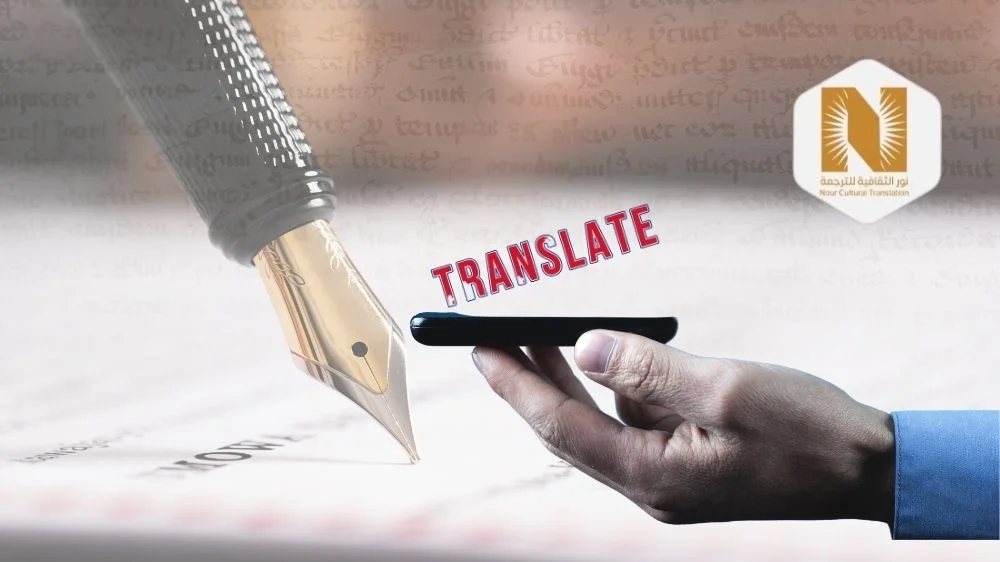 مكتب ترجمة خطابات رسمية معتمد