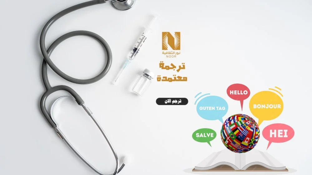 ترجمة تقرير أشعة معتمدة