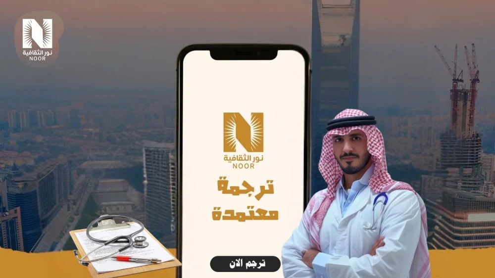 ترجمة تقرير أشعة
