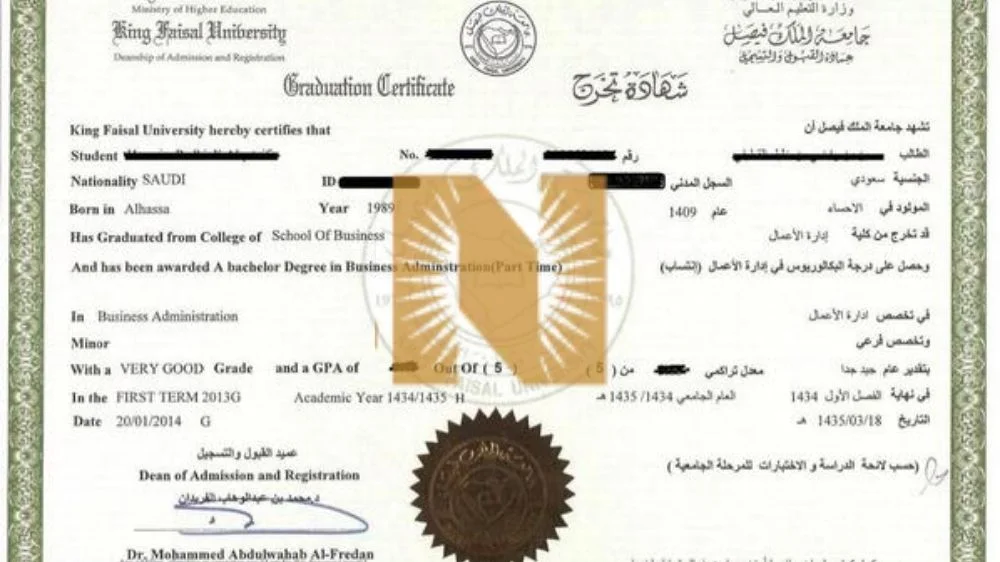 ترجمة شهادة تخرج