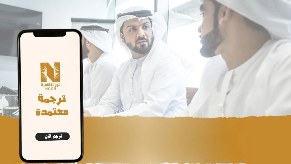 فريق عمل نور الثقافية مكتب ترجمة طبية معتمد في الرياض