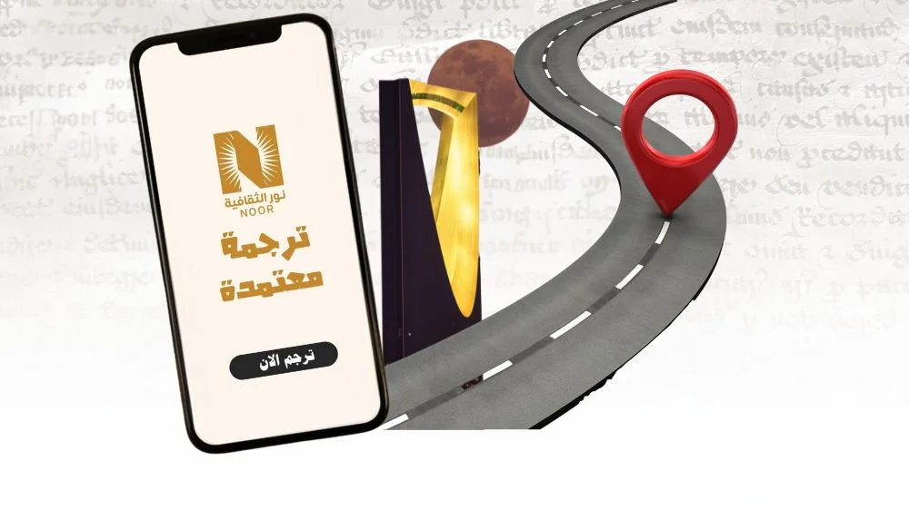 مكتب ترجمة معتمد قريب مني