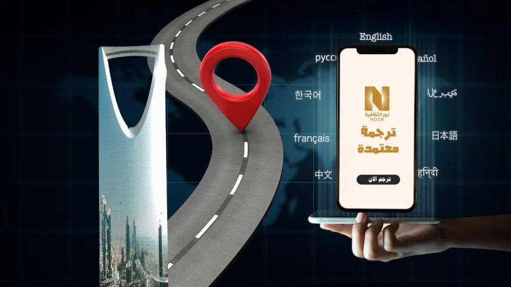 مكتب ترجمة معتمد قريب مني في الرياض