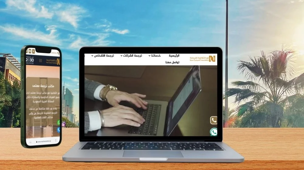 مكتب ترجمة معتمد شرق الرياض