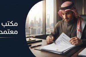 مكتب ترجمة معتمد بالملز