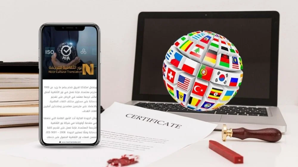 أفضل مكتب ترجمة معتمد في شمال الرياض