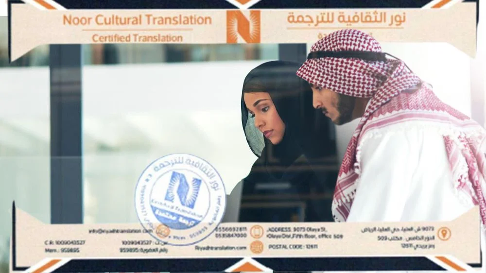 مكتب ترجمة طبية معتمد