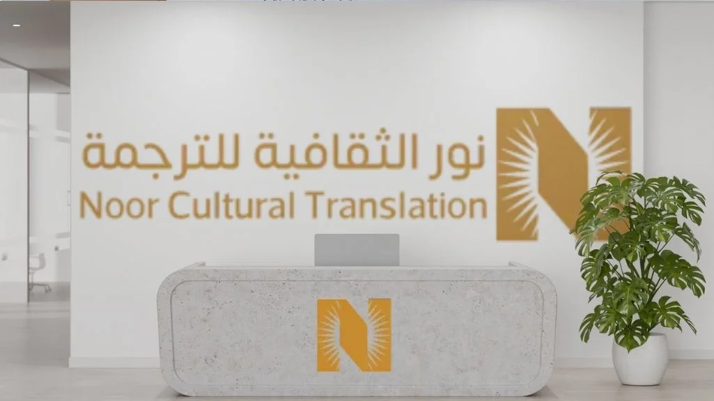 أفضل مكتب معتمد لترجمة السجل الاكاديمي بالرياض