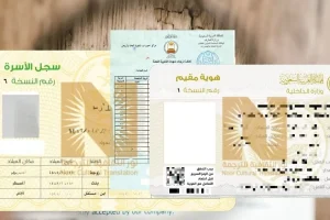 ترجمة وثائق رسمية معتمدة