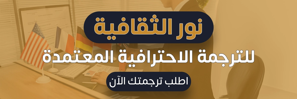 ما هي الترجمة الطبية للأشعة 