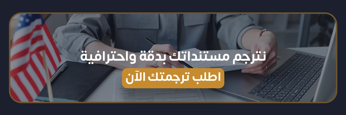 ترجمة سجل الأسرة