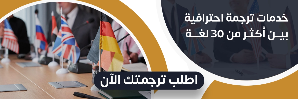 كيفية ترجمة شهادة الميلاد 