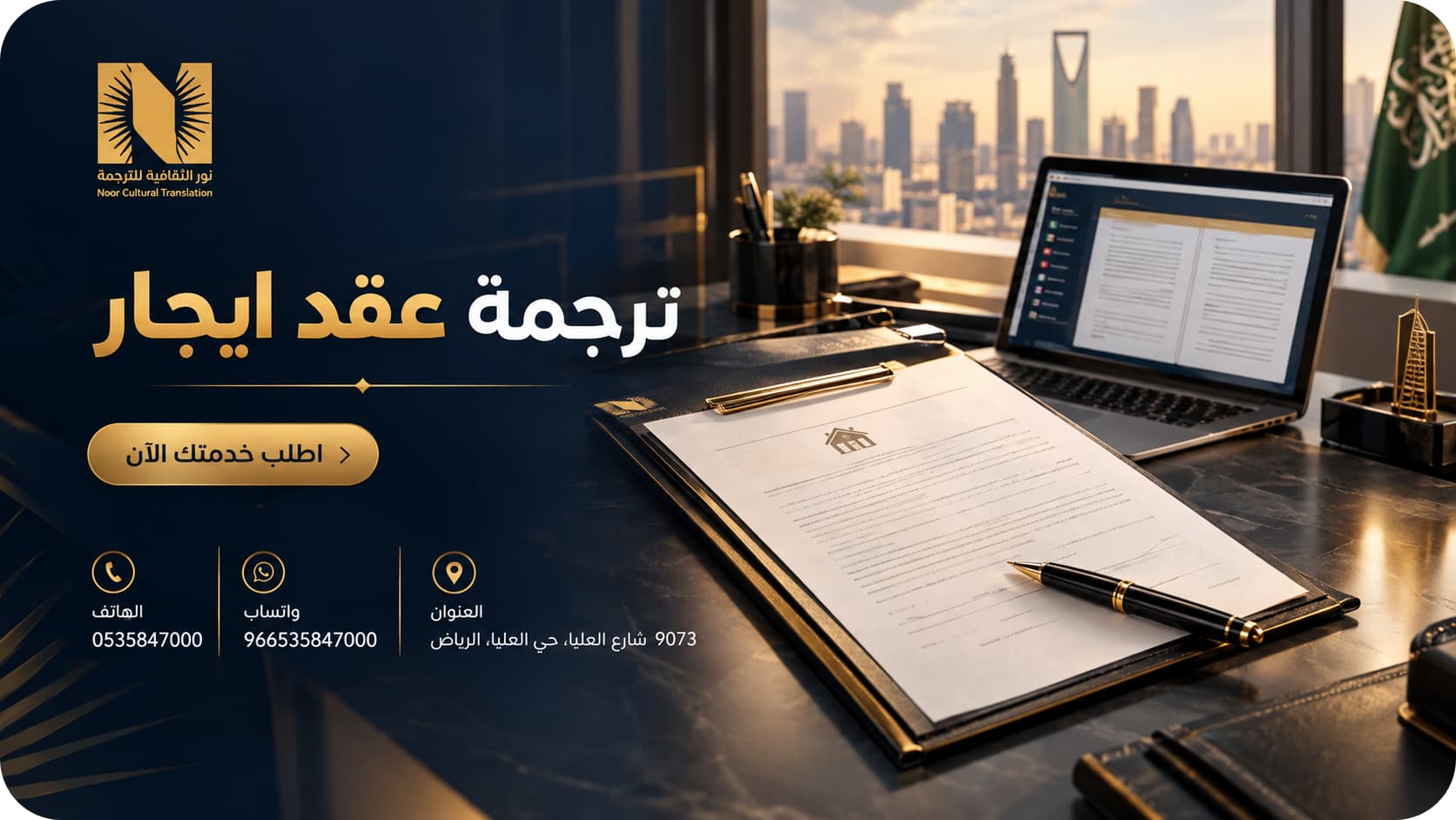 ترجمة عقد ايجار