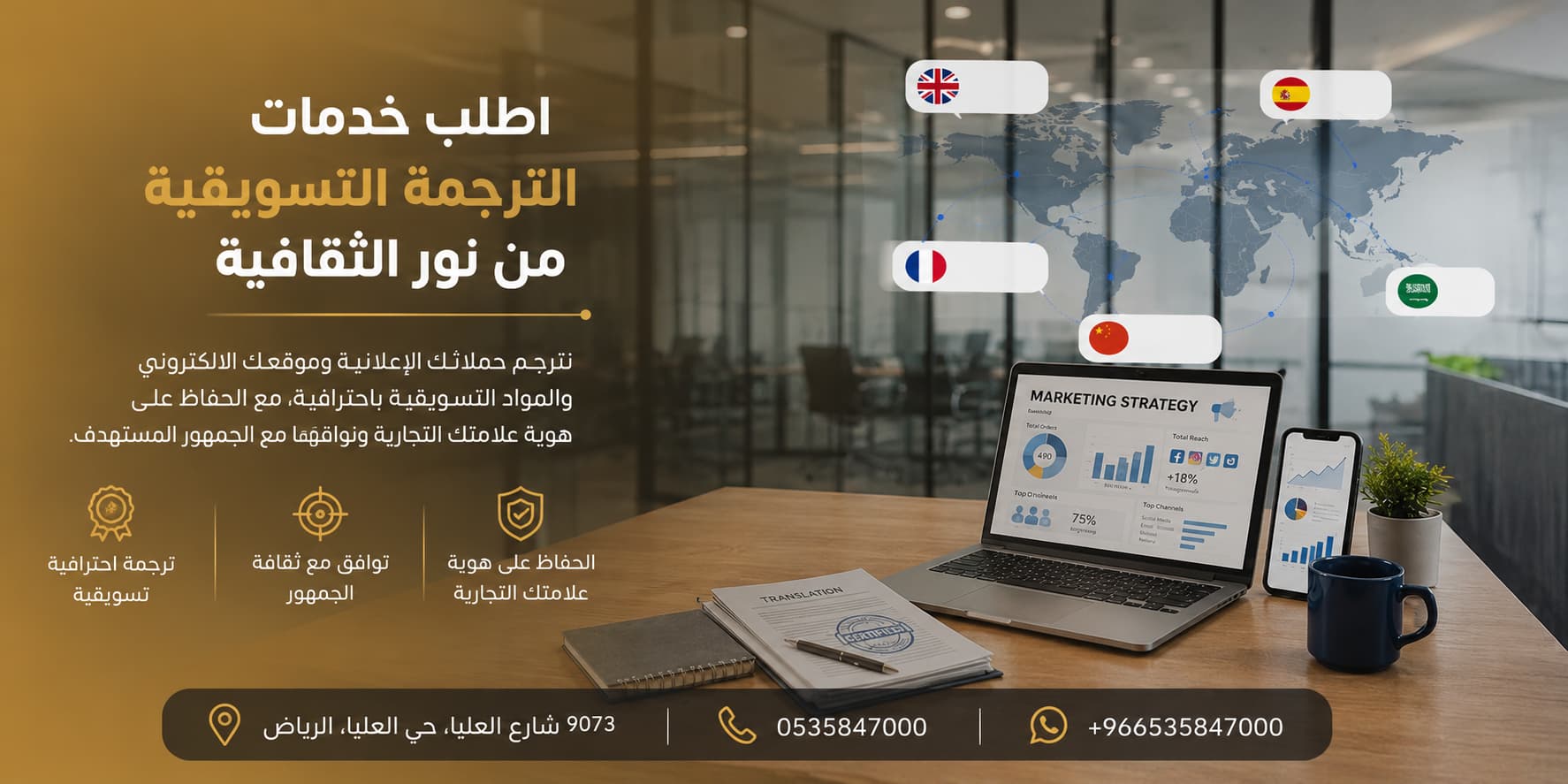 خدمات الترجمة التسويقية
