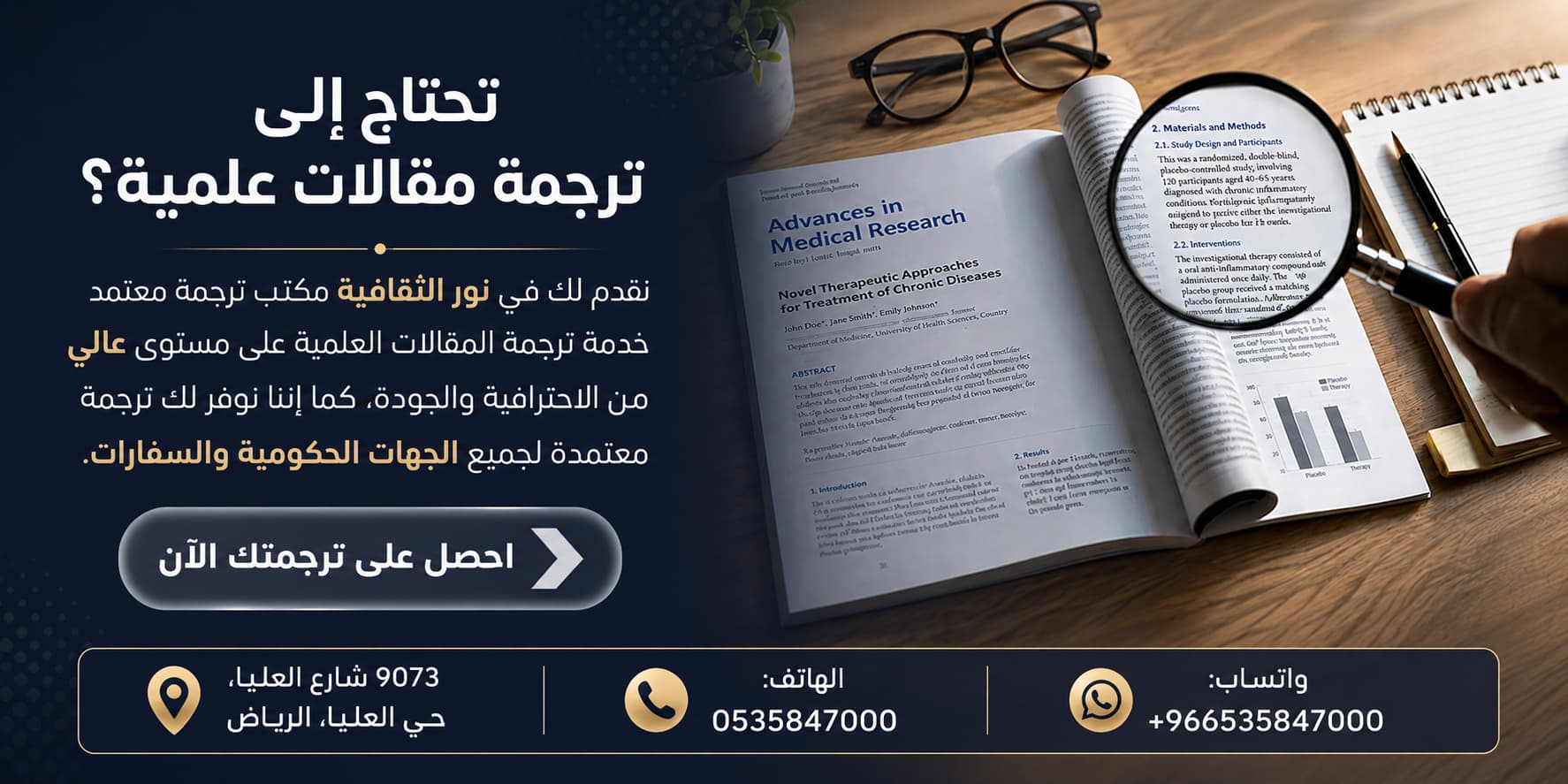  ترجمة مقالات علمية