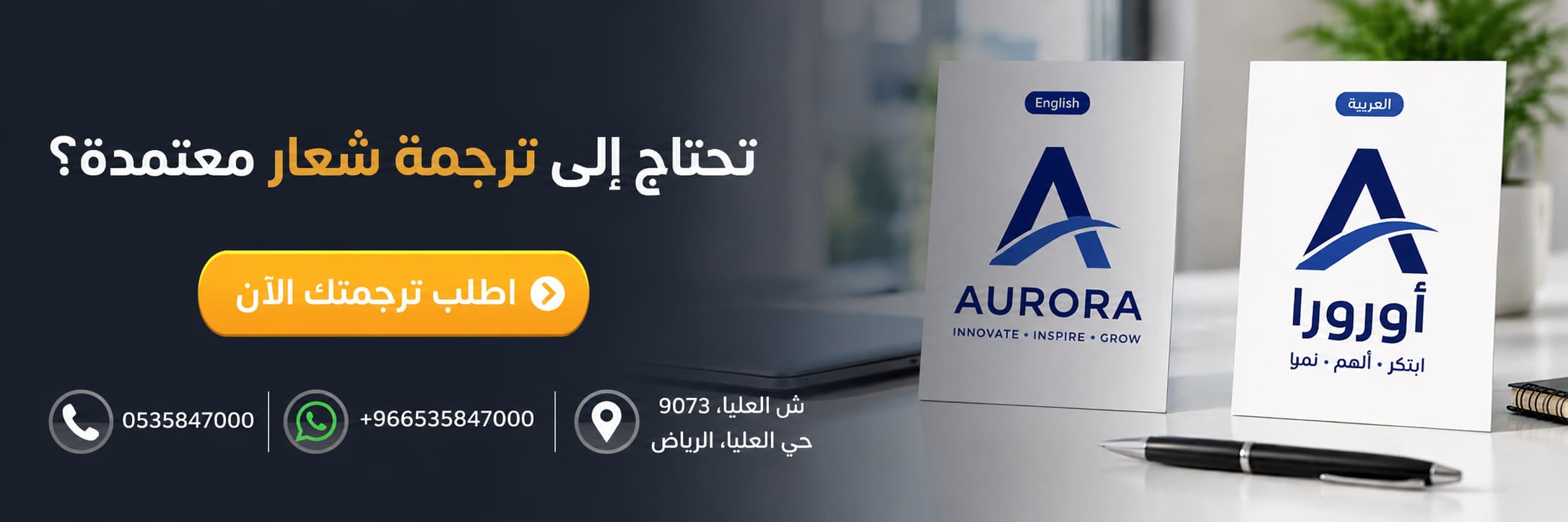 ترجمة شعار