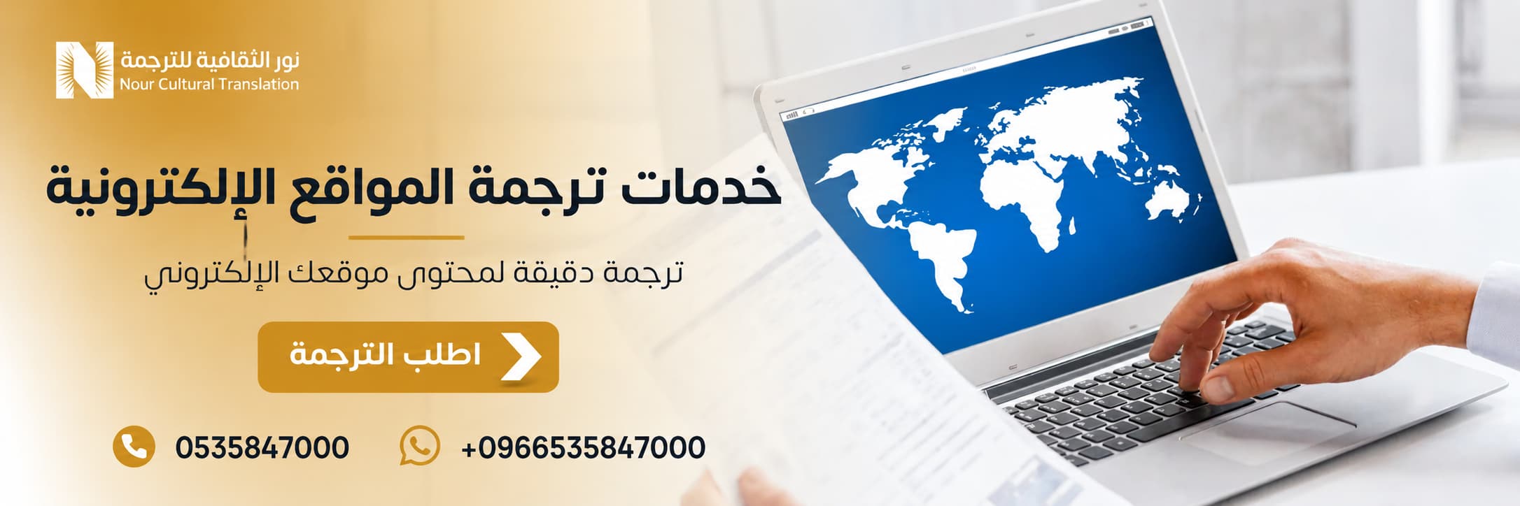 خدمات ترجمة المواقع الإلكترونية