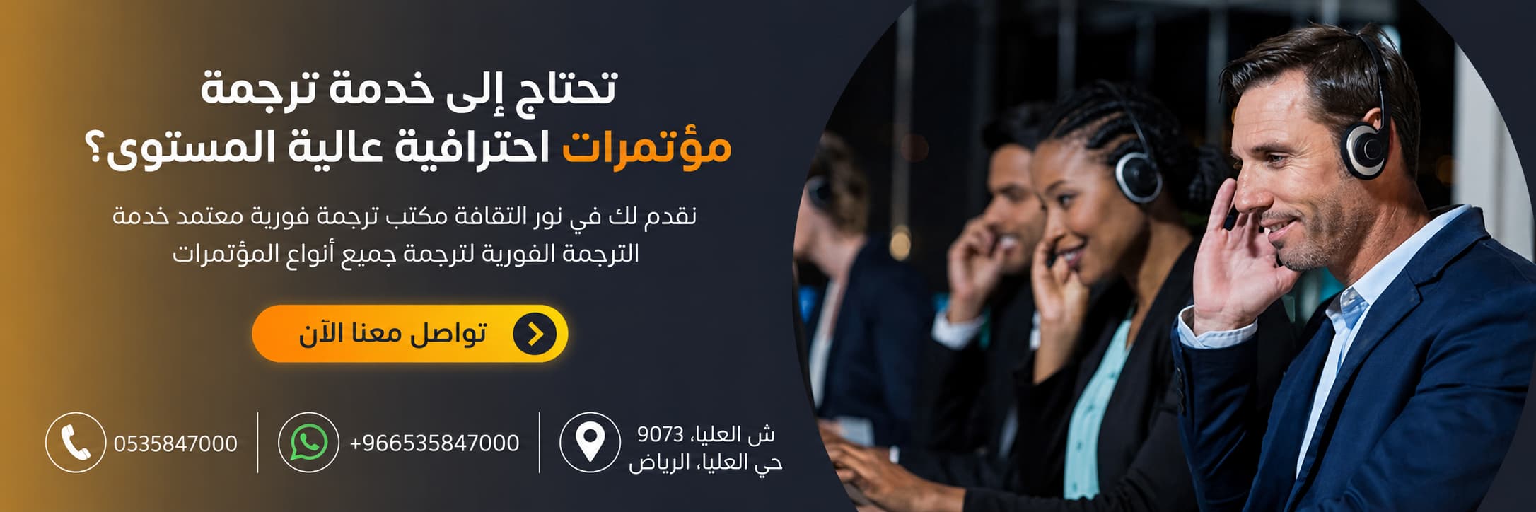 ترجمة مؤتمرات