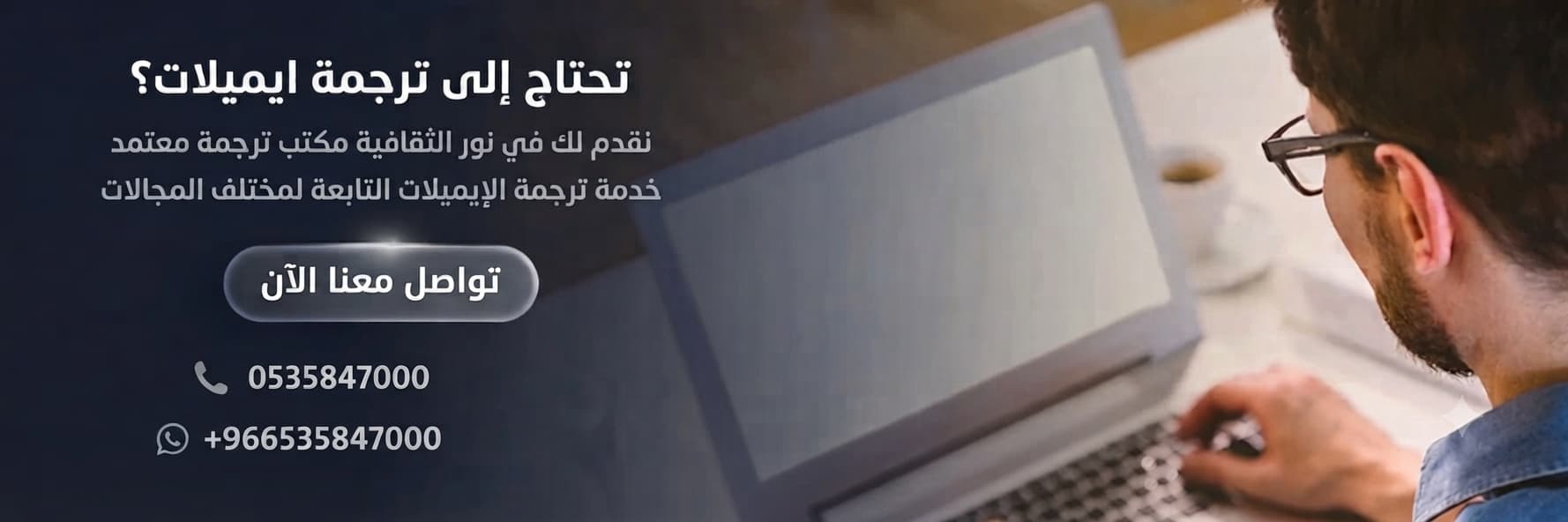 ترجمة ايميلات