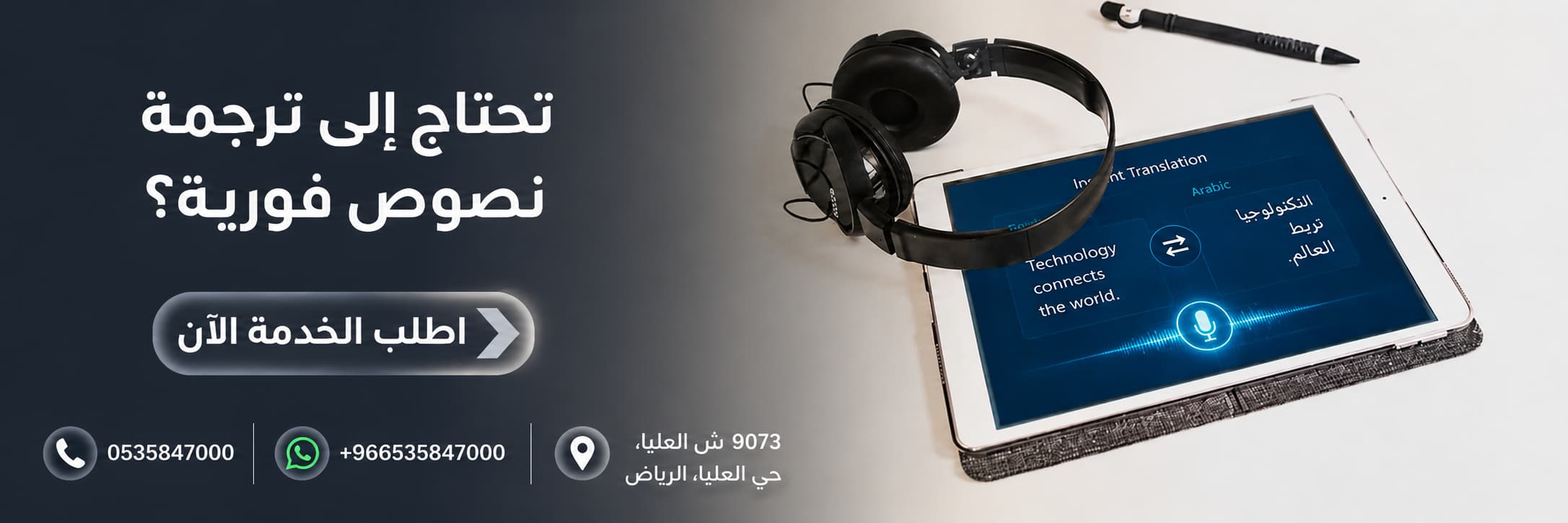 ترجمة نصوص فورية