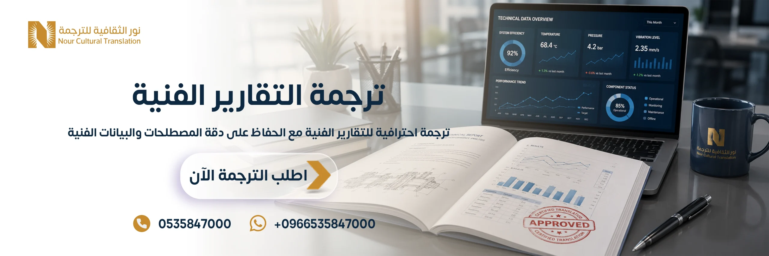 ترجمة التقارير الفنية