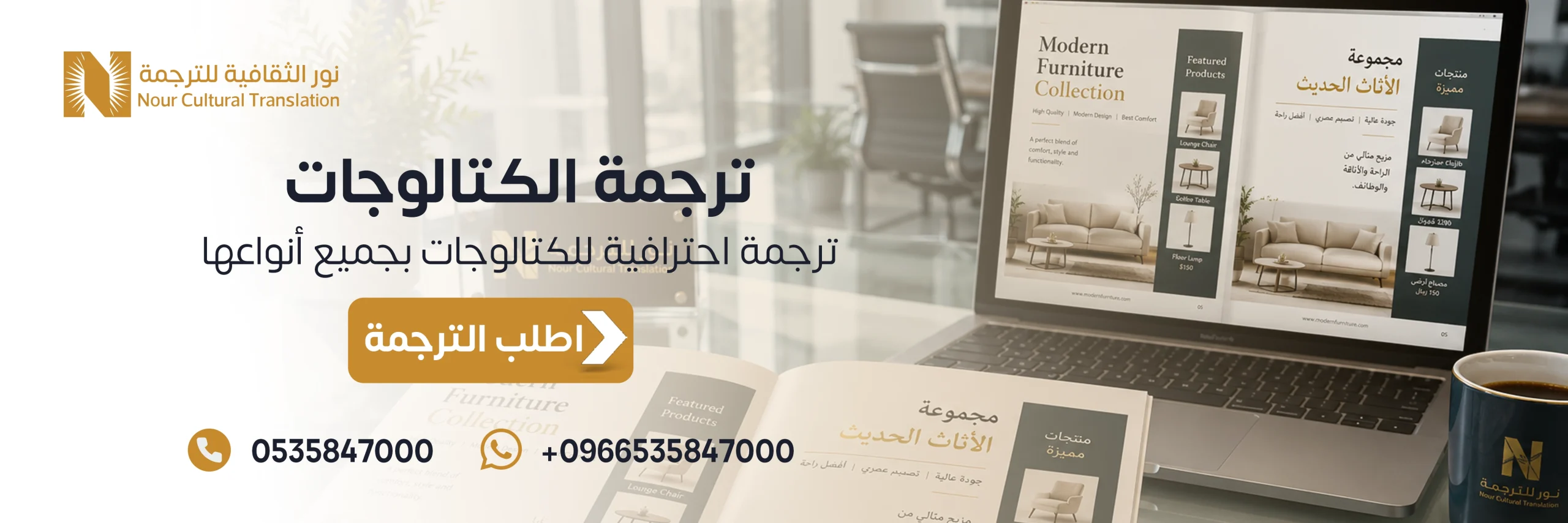 ترجمة الكتالوجات