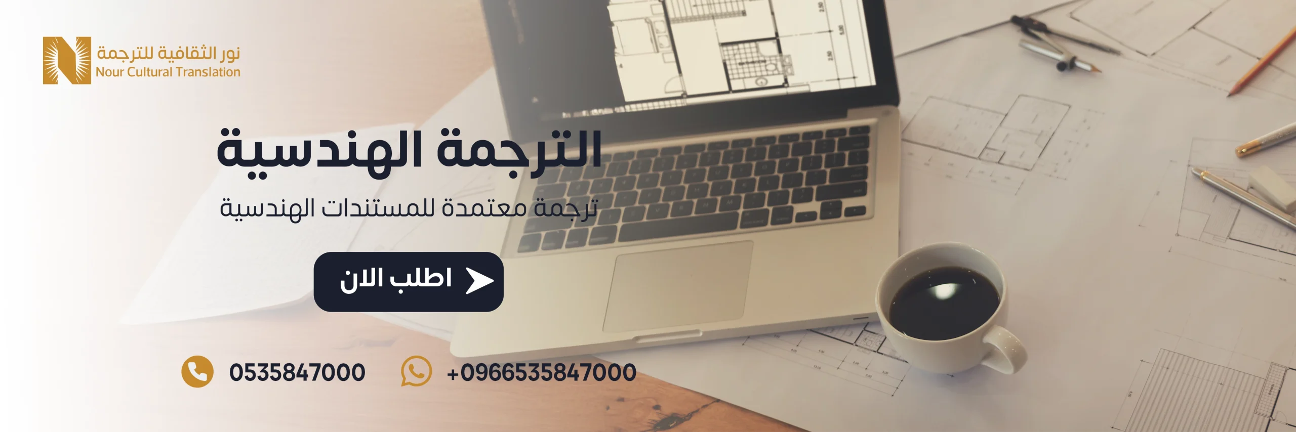 الترجمة الهندسية