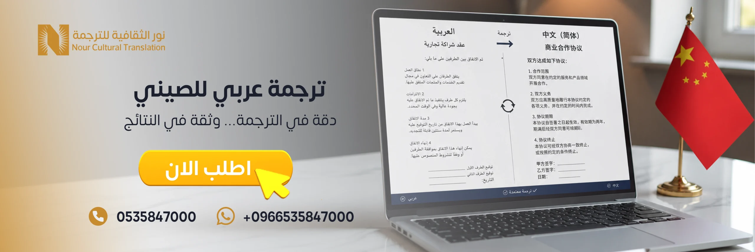 ترجمه عربي للصيني