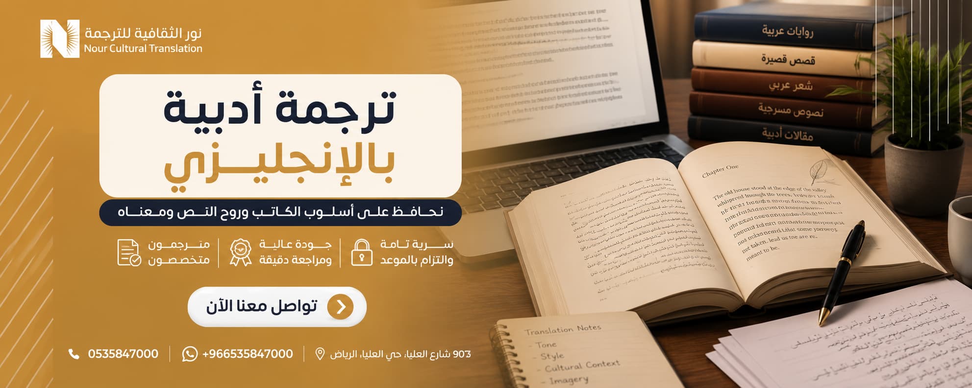 ترجمة ادبية بالانجليزي