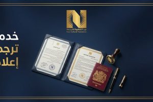 خدمة ترجمة اعلامية