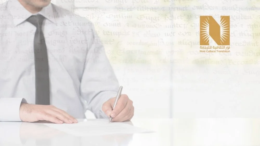 ترجمة معتمدة ترجمة معتمدة