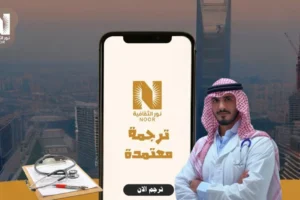 ترجمة تقرير أشعة