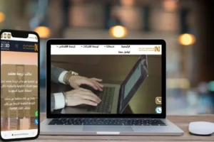 مكتب ترجمة في شرق الرياض