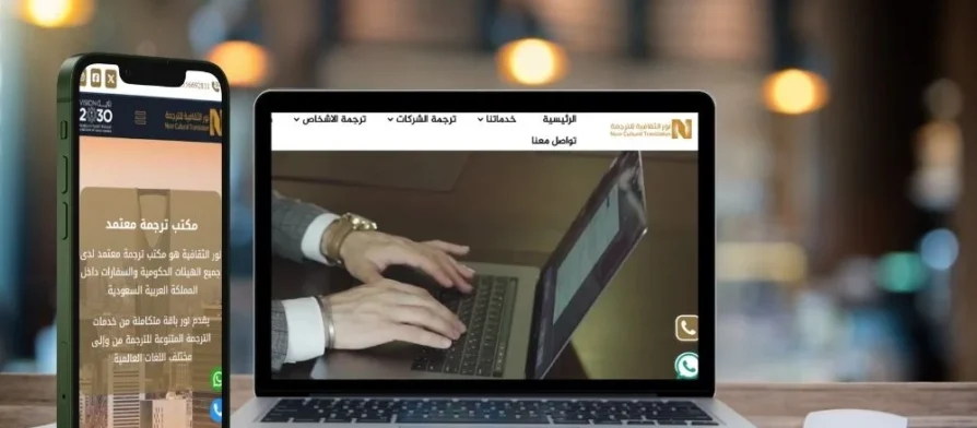 مكتب ترجمة في شرق الرياض