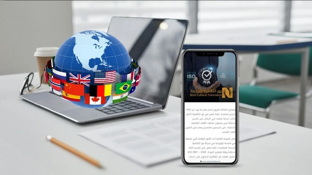 ترجمة وثائق رسمية معتمدة في نور الثقافية