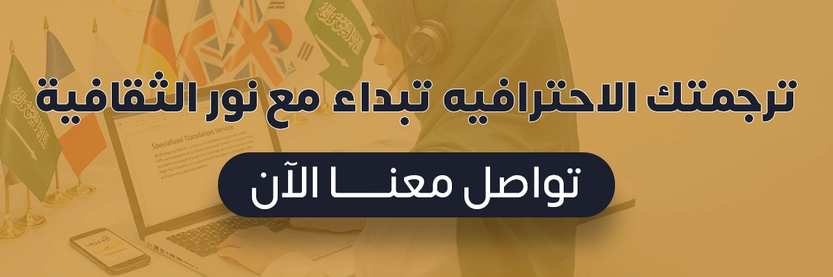ترجمة رخصة القيادة المعتمدة